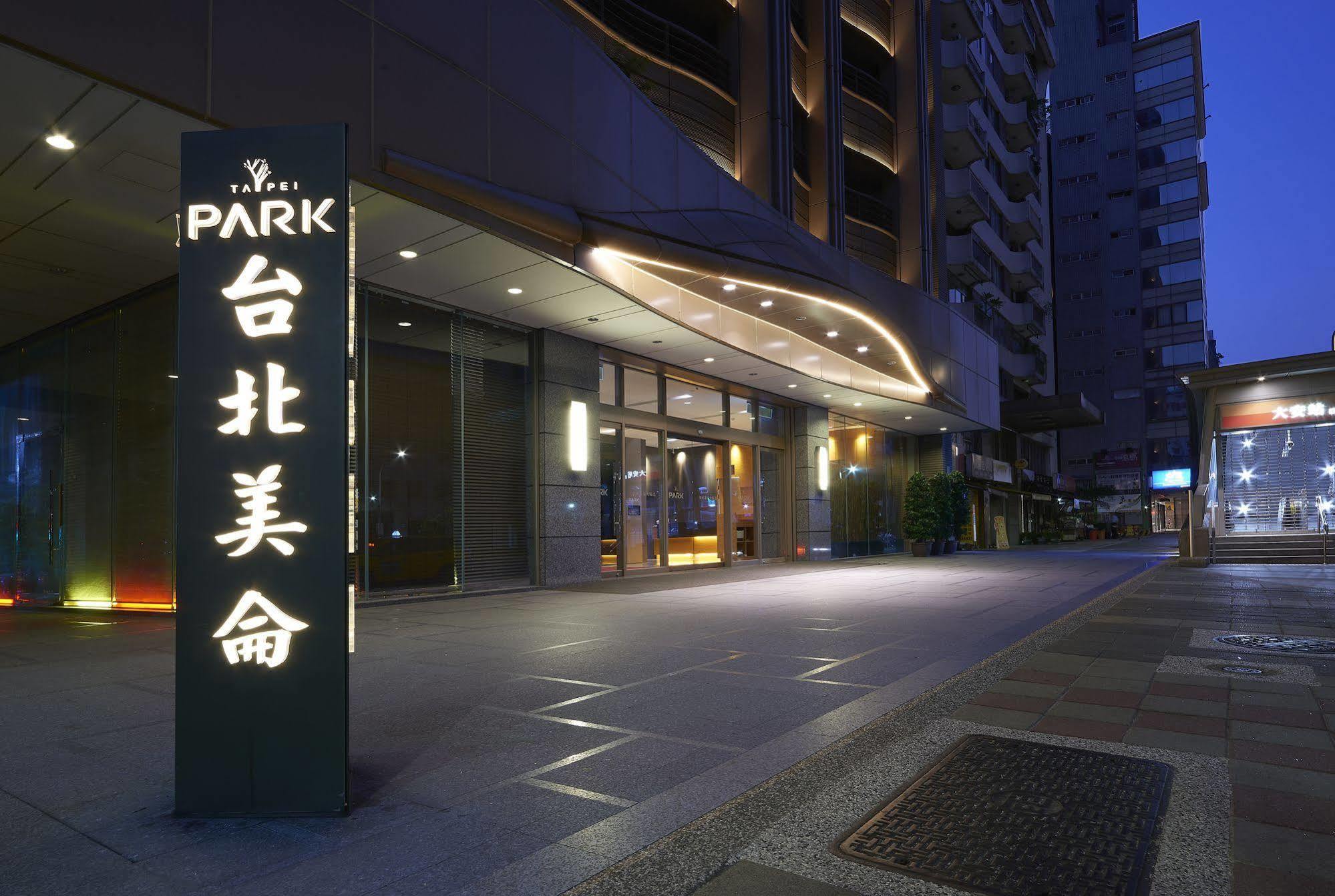 Park Taipei Hotel Экстерьер фото